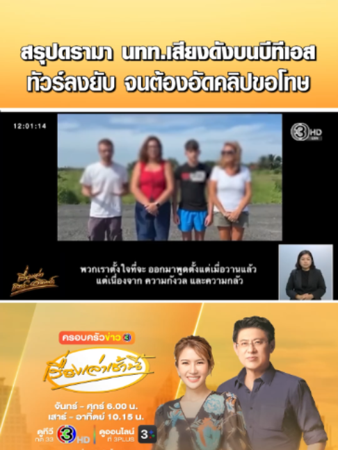 @เรื่องเล่าเช้านี้