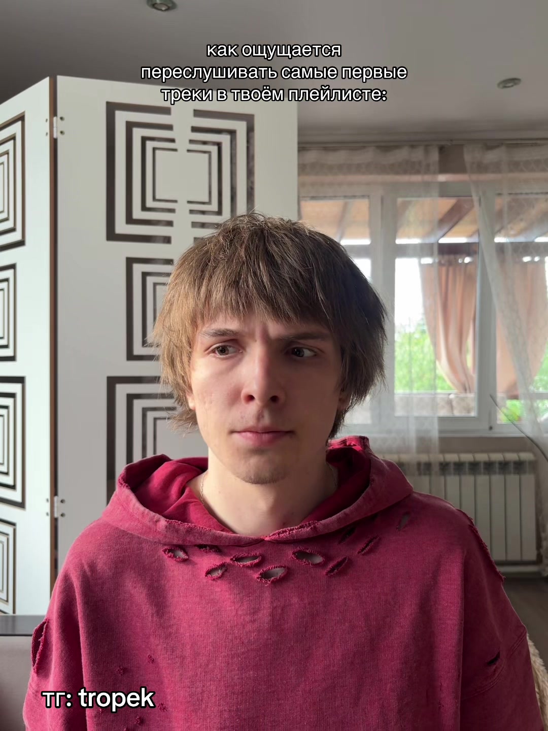 @ТРОПЕК