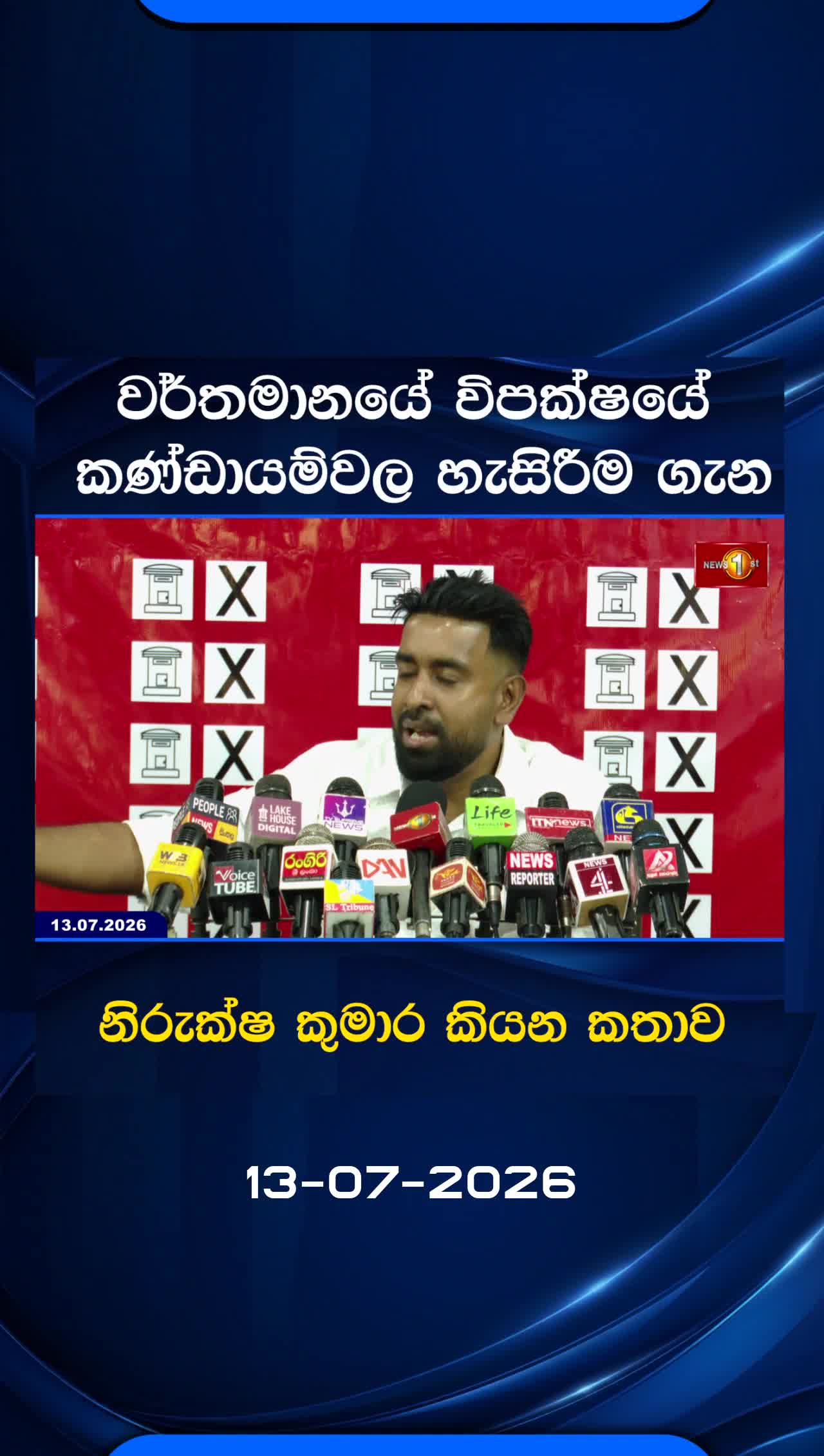 @Newsfirst Sri Lanka