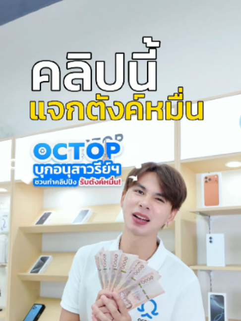 @OctopRental