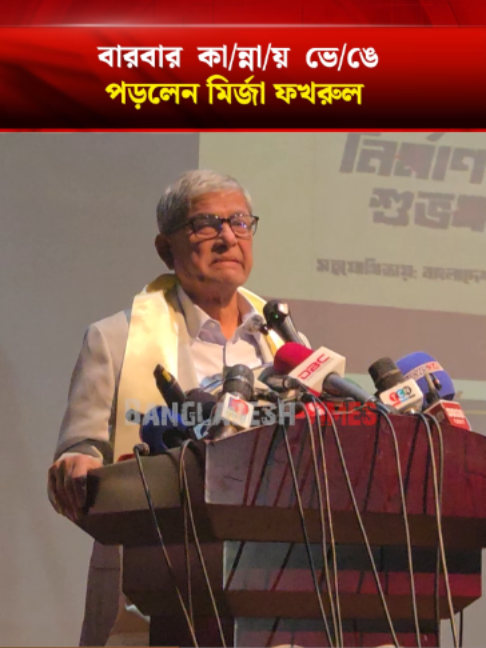 @Bangladesh Times