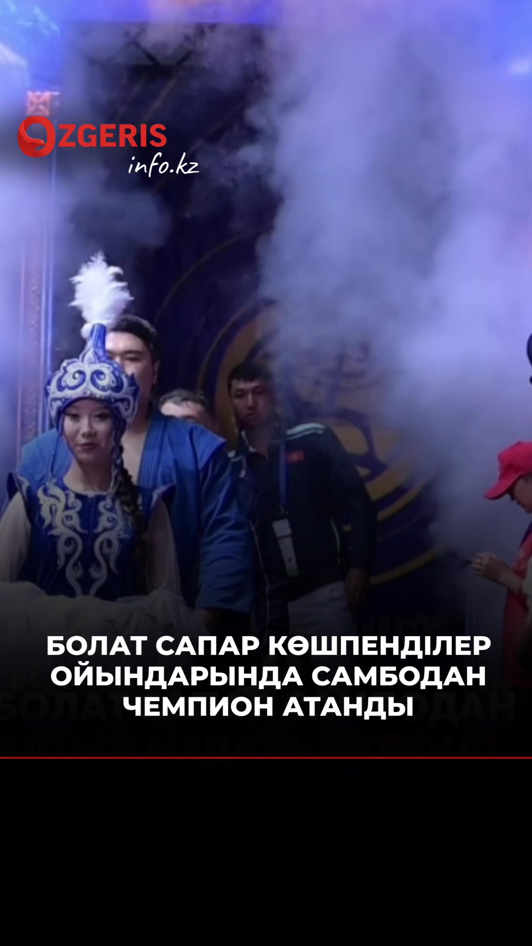 @OZgeris.kz