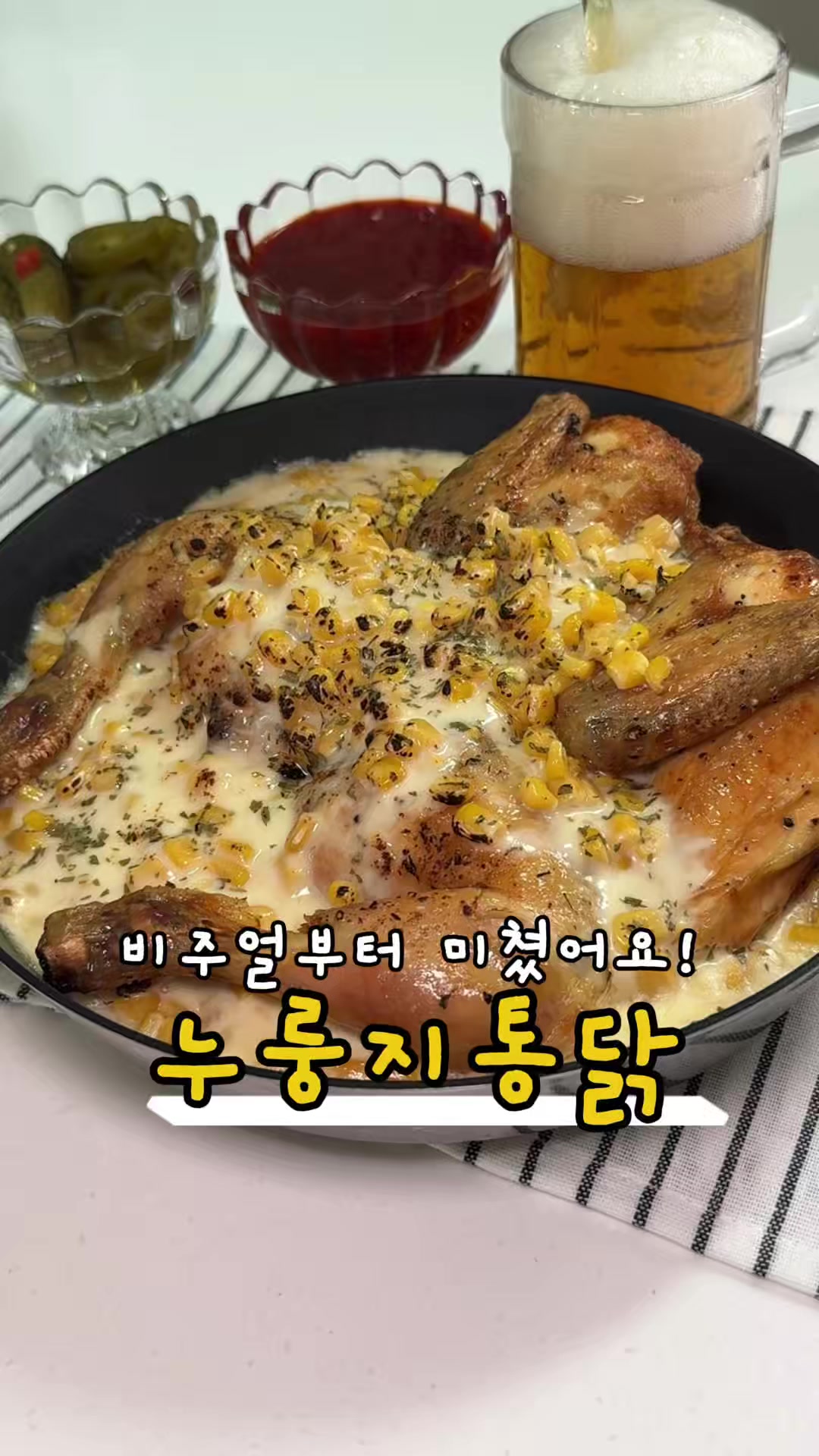 @찌니테이블 l 간단 레시피💕