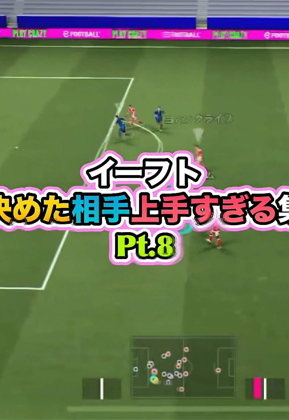 @たじろん🎮🤯イーフト発狂