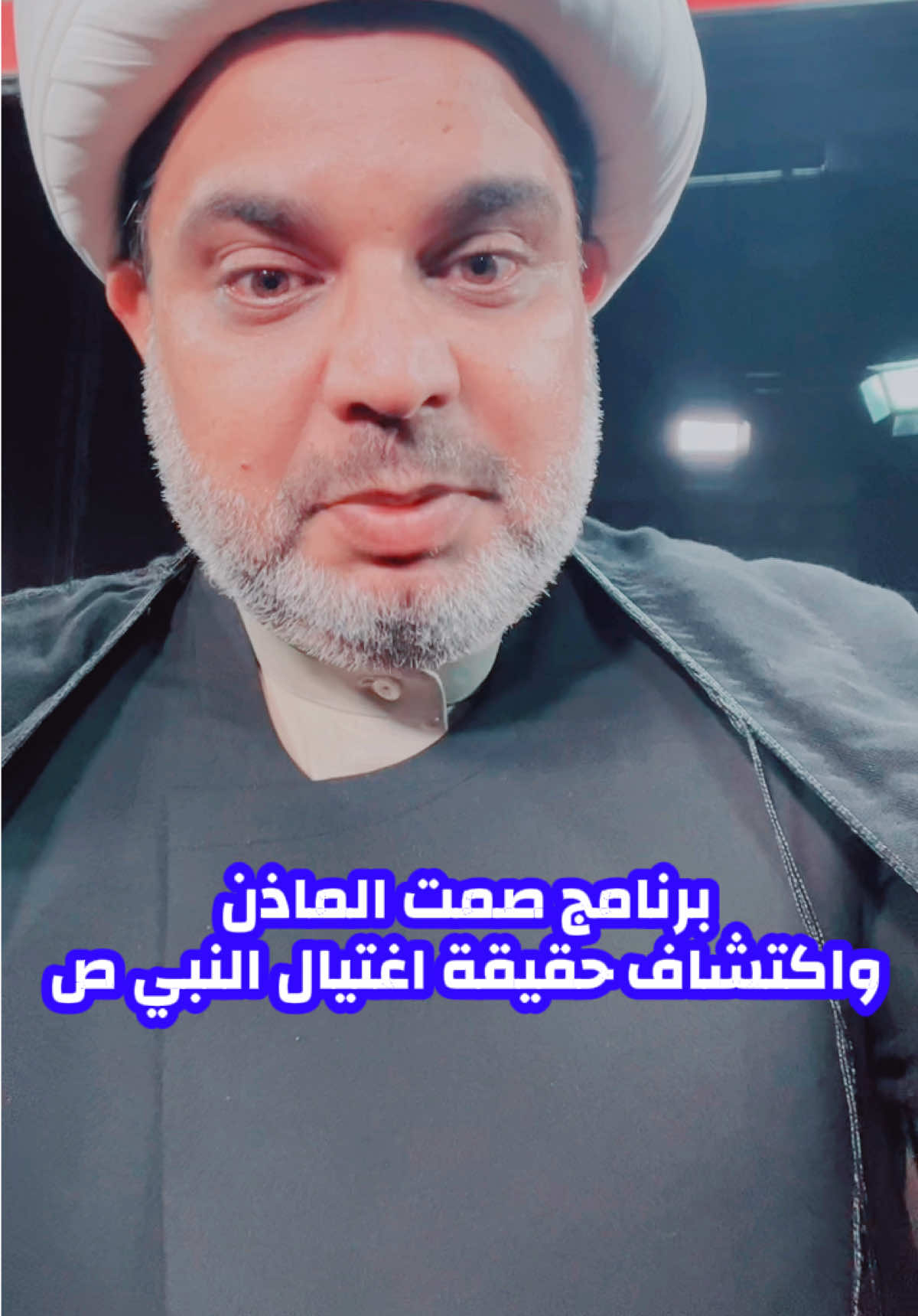@الشيخ عقيل الحمداني| الرسمي