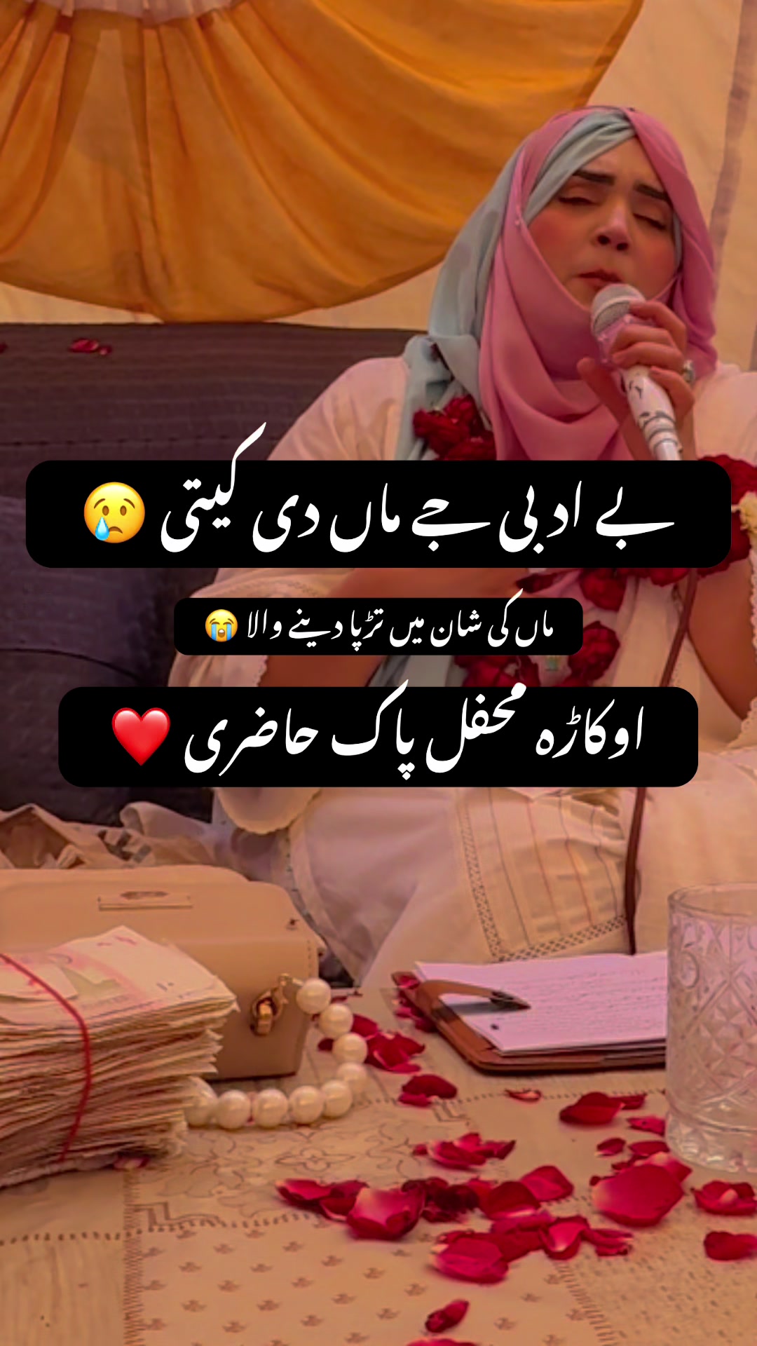 @Sana Qadriya naatkhwan