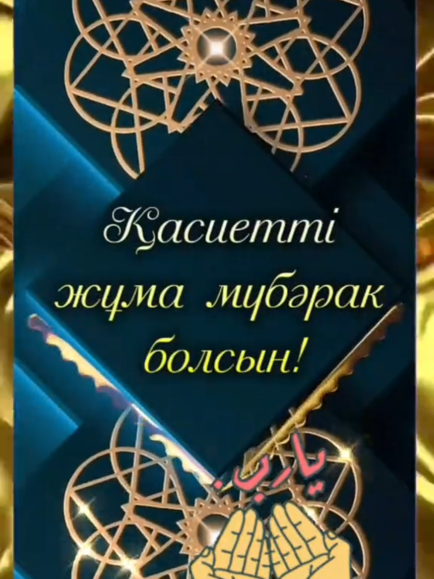 @Жанар Бегасилова