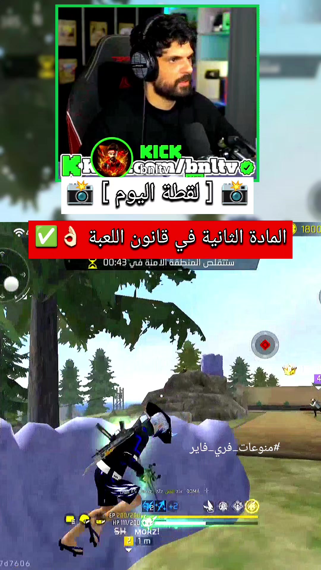 @منوعات فري فاير