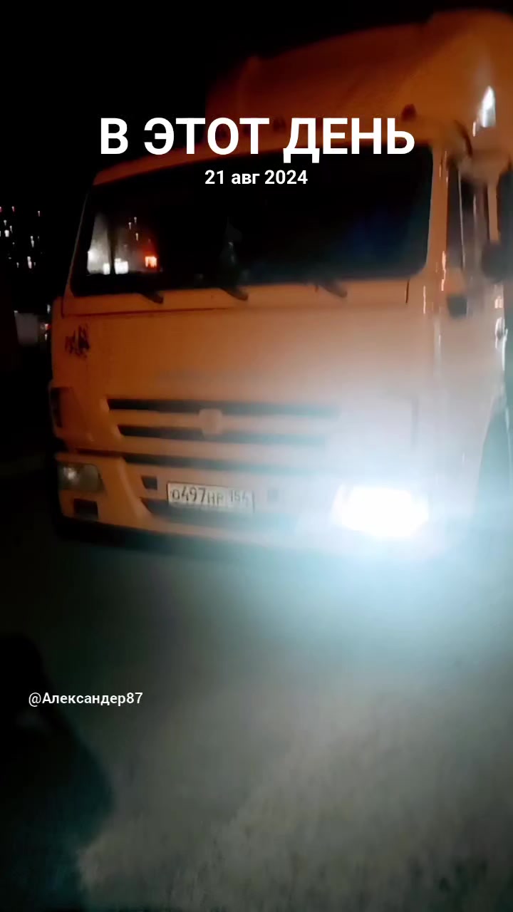 @Александер