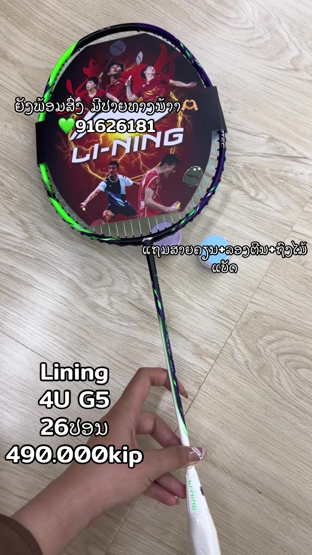 @TXshop 🏸