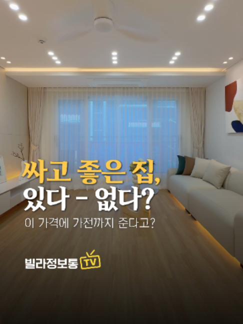@빌라정보통