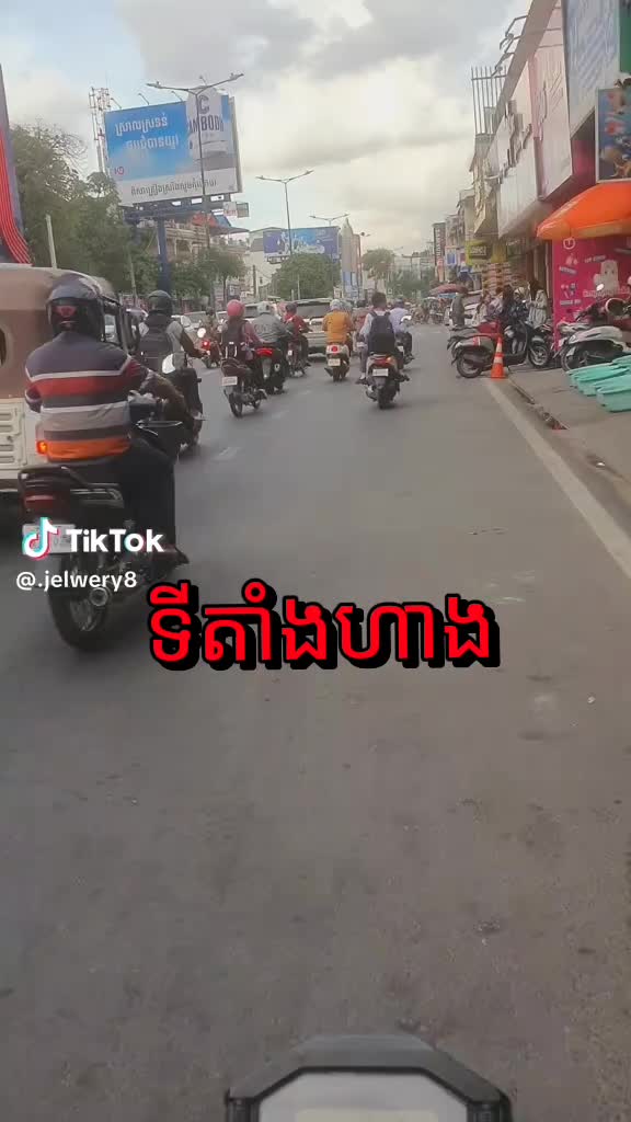 @Bo Sovanndaramony