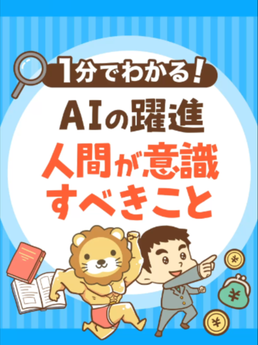 @両学長@リベ大