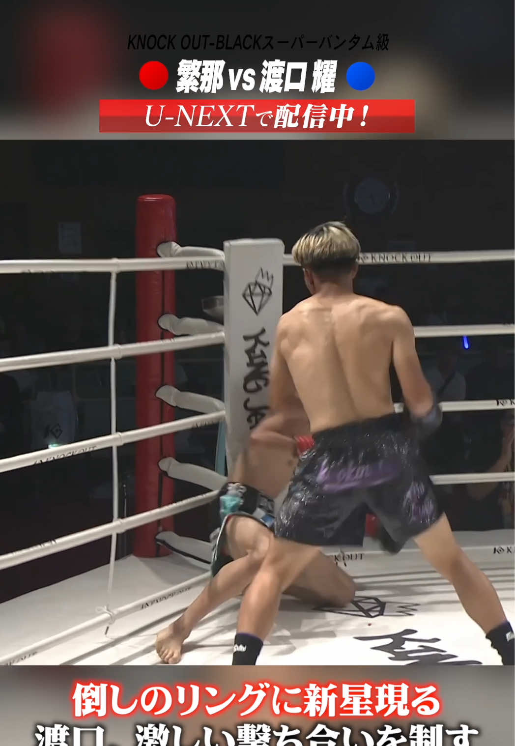 @KNOCK OUT(ノックアウト)公式