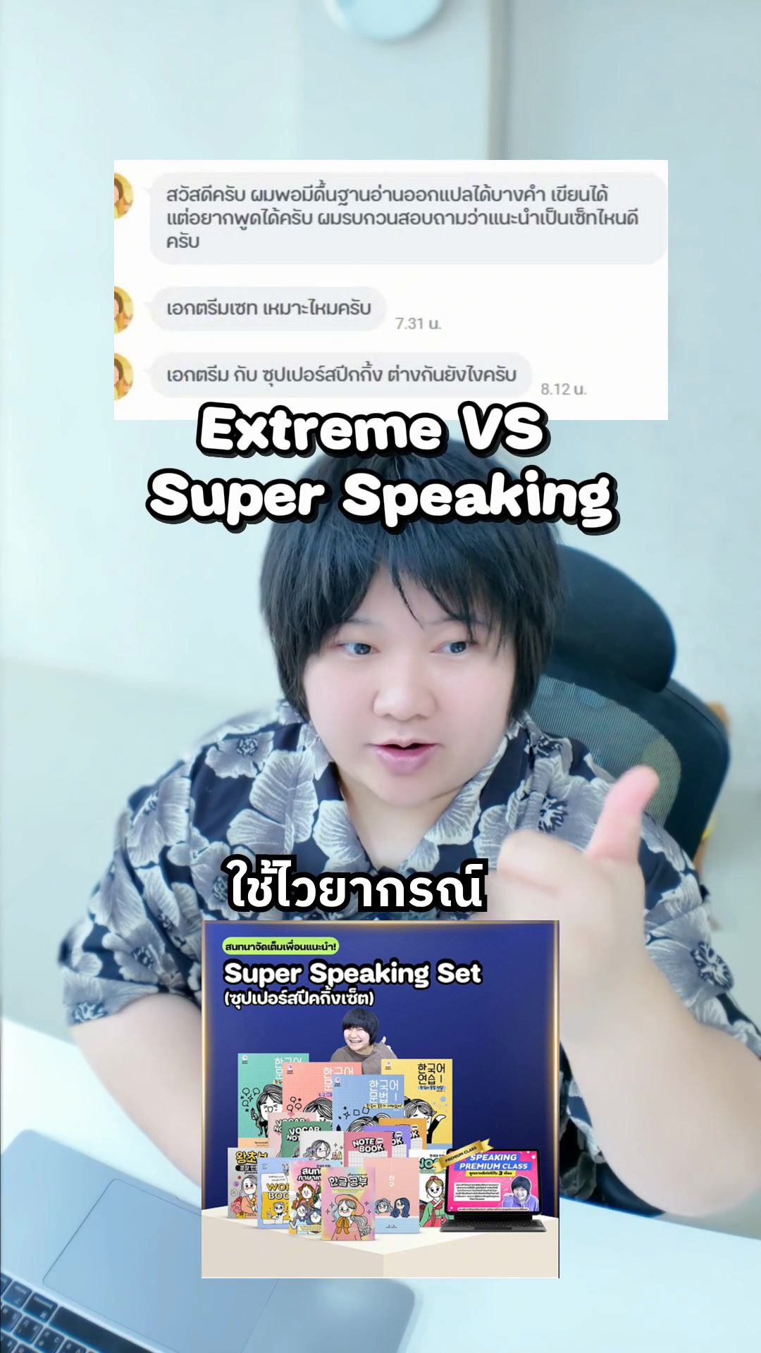 @KHEM KOREA ภาษาเกาหลี