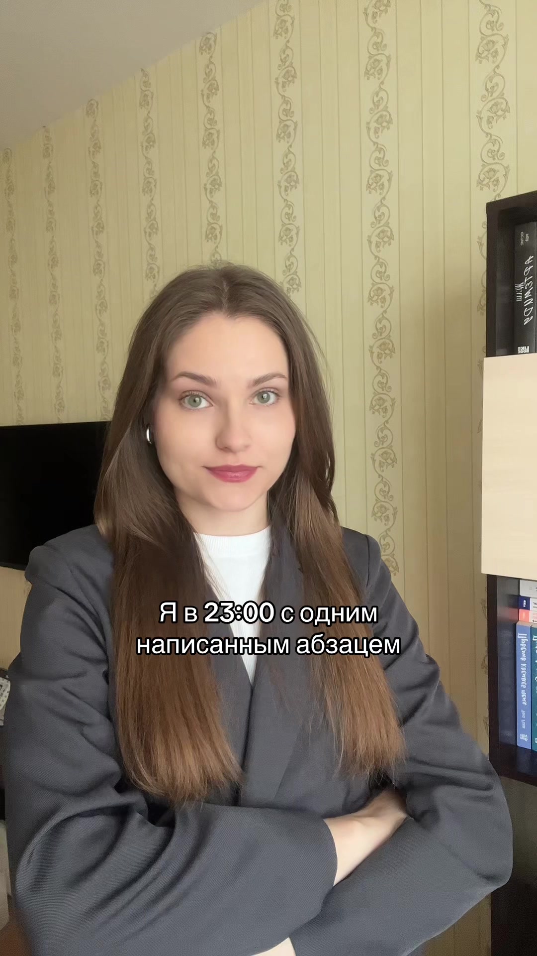 @Ана Райт