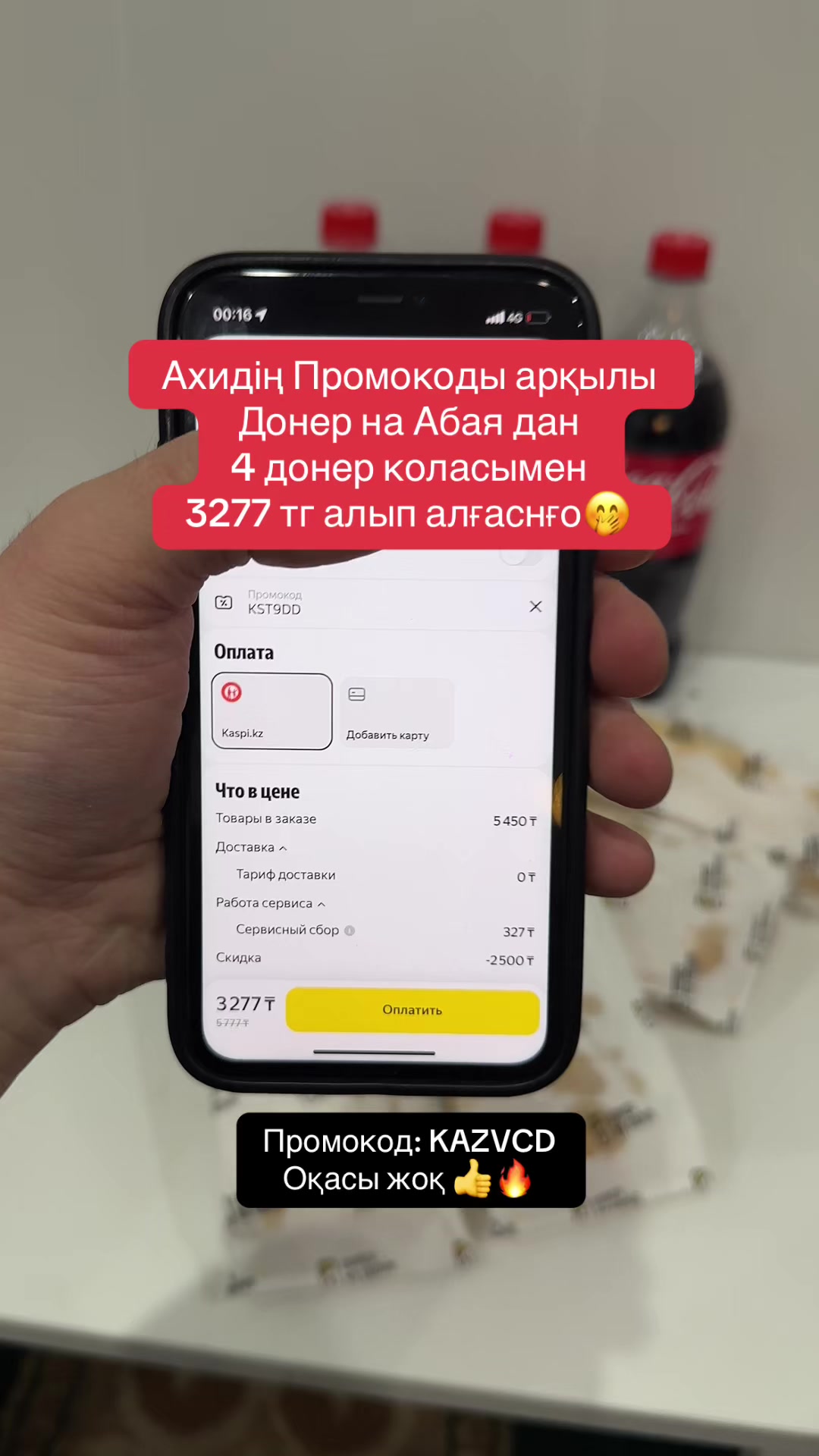 @promokod_yandex_go