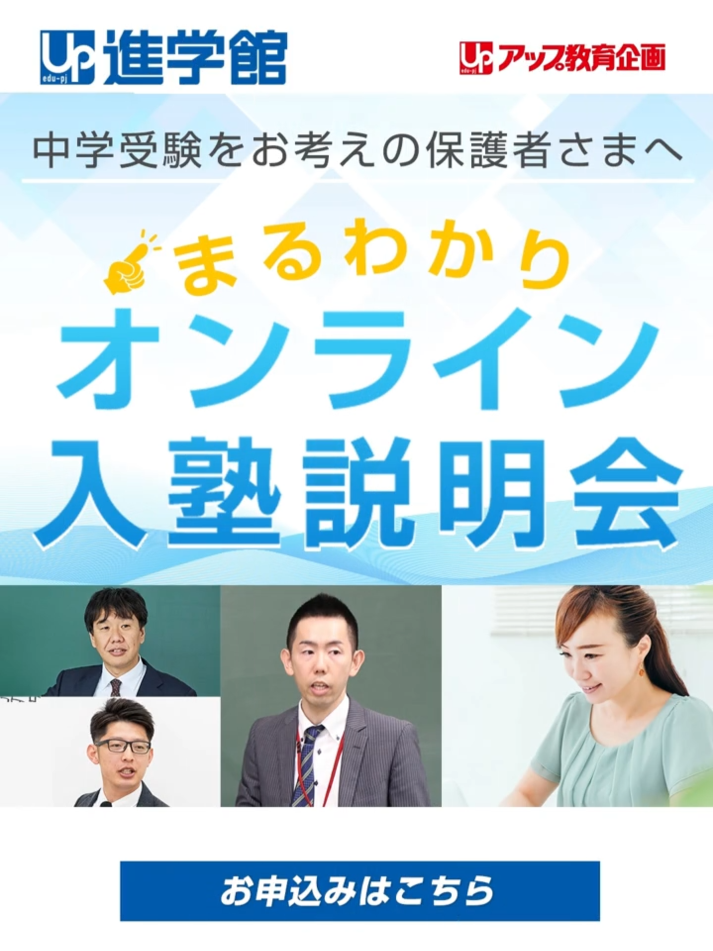 @アップ教育企画