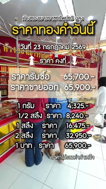@ห้างเพชรทองทรัพย์ทวี5