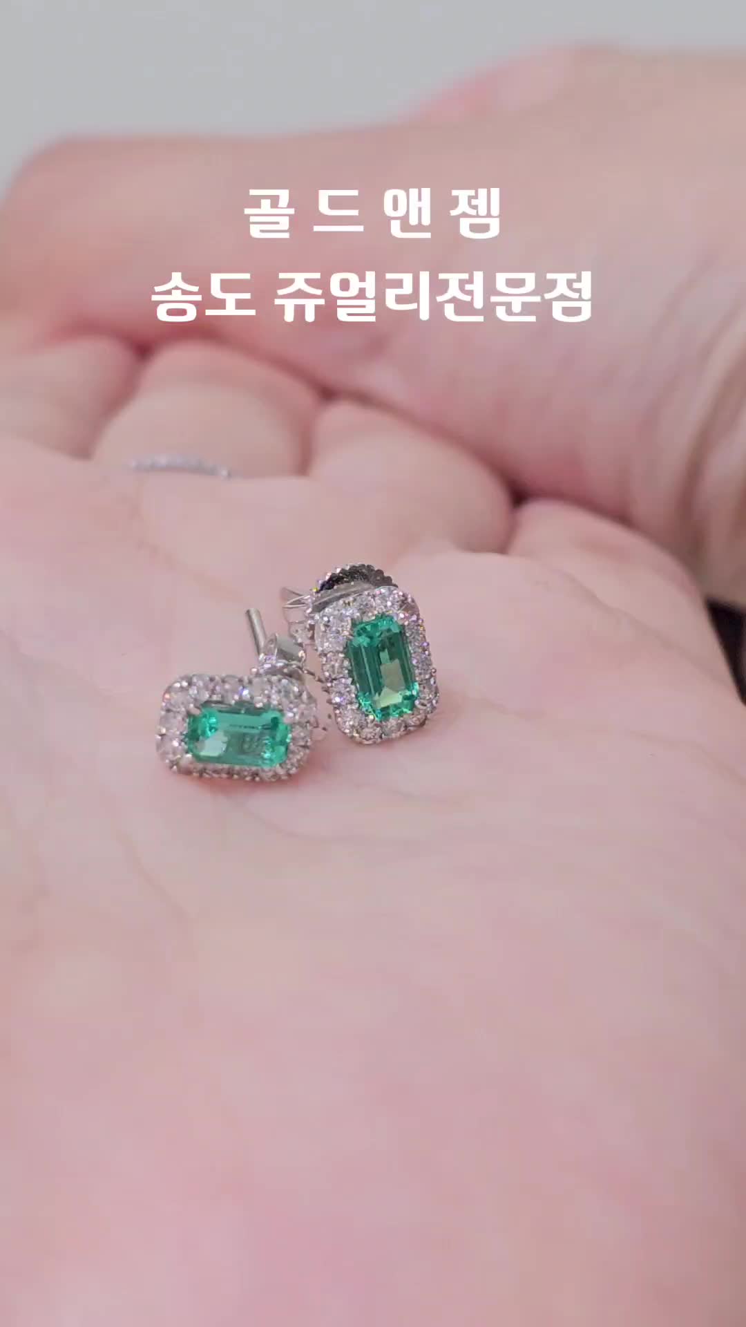 @골드앤젬쥬얼리전문점