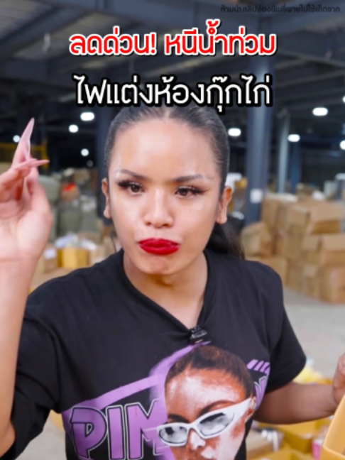 @พิมรี่พายขายทุกอย่าง
