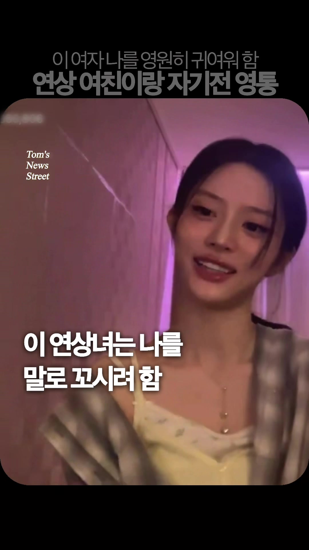 @톰뉴스