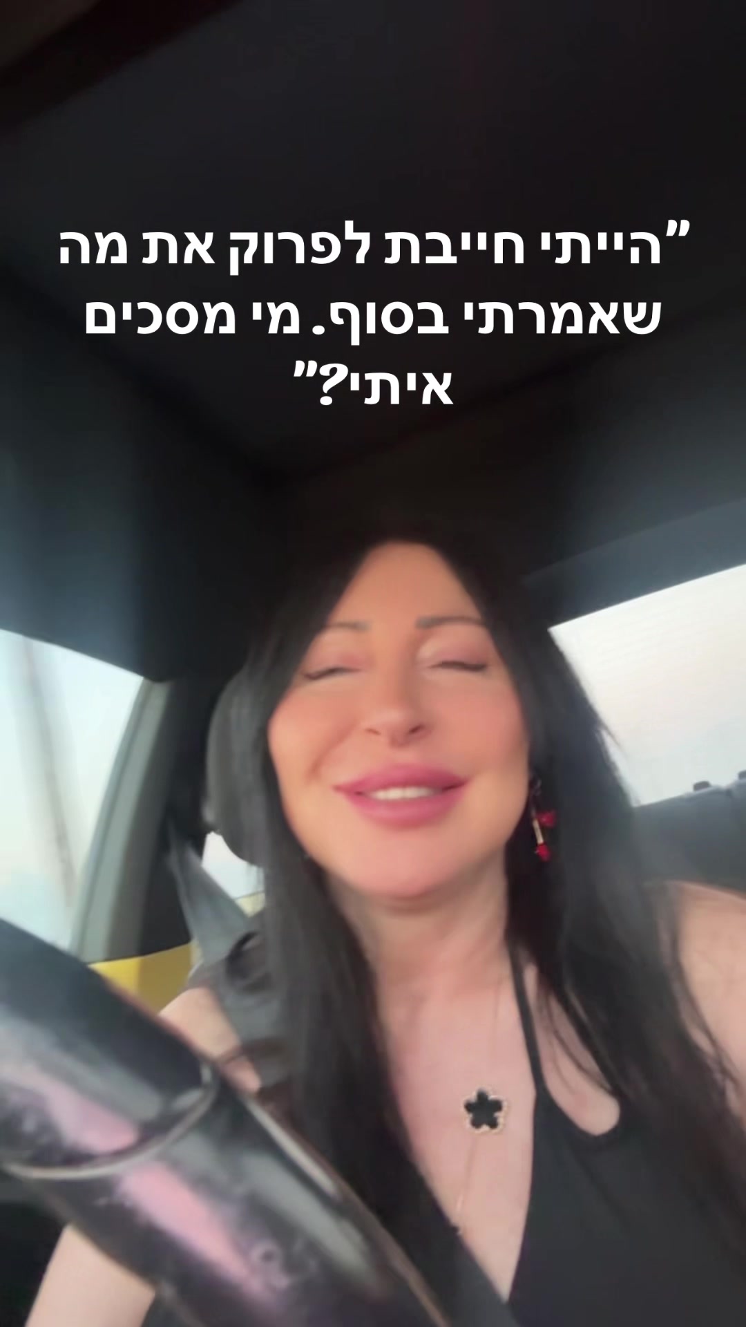@Sofia Dvir