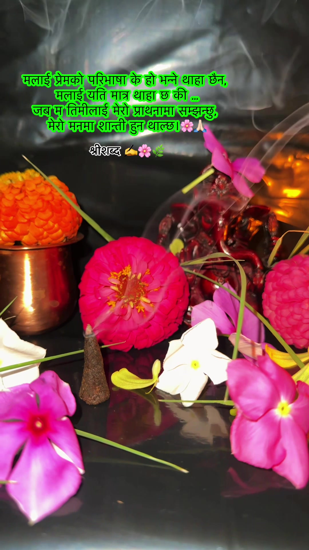 @🌿श्रीशब्द….✍️🕊️🍁🍂