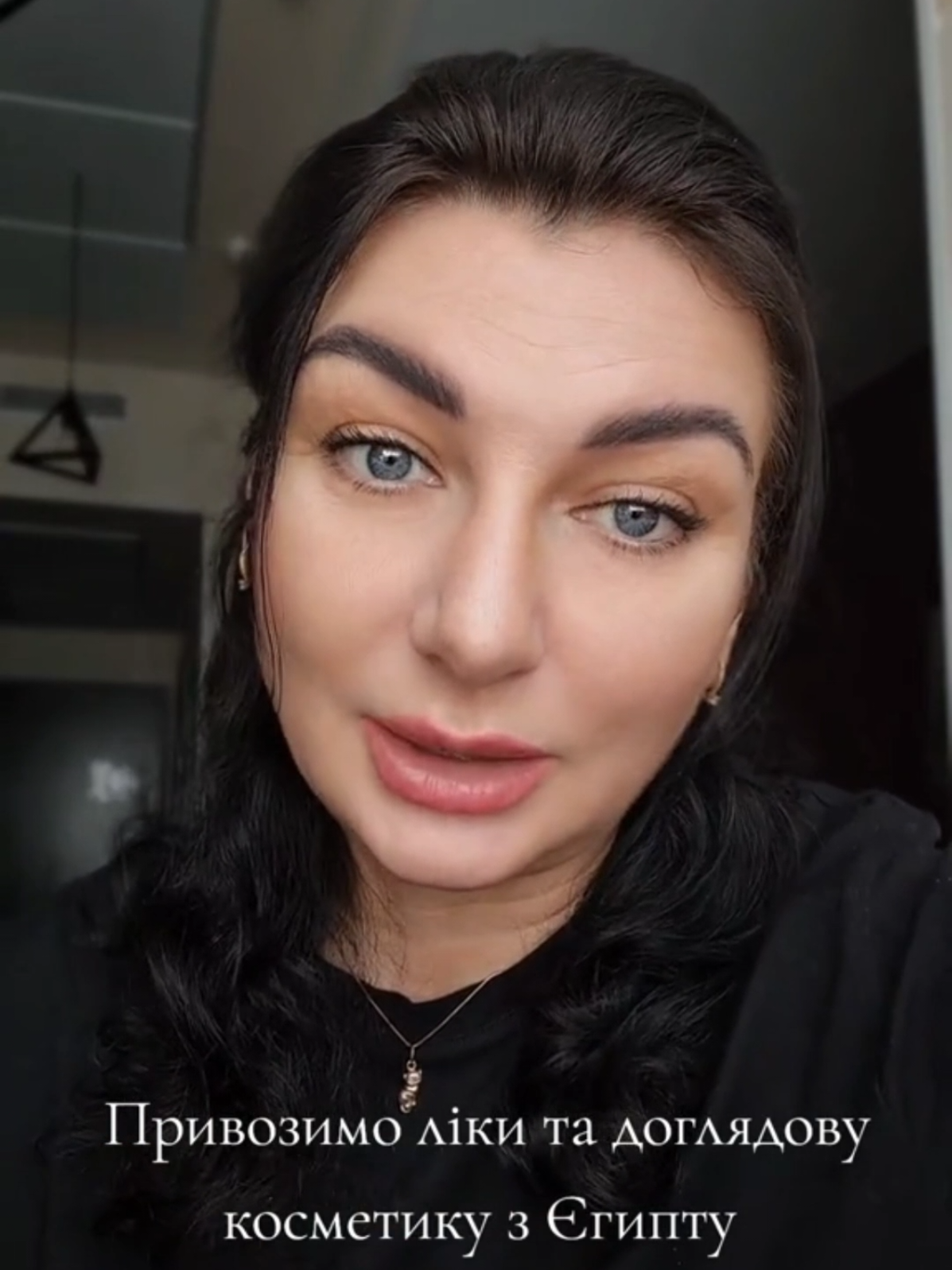 @Ліки_та косметика_з_Єгипту💙💛