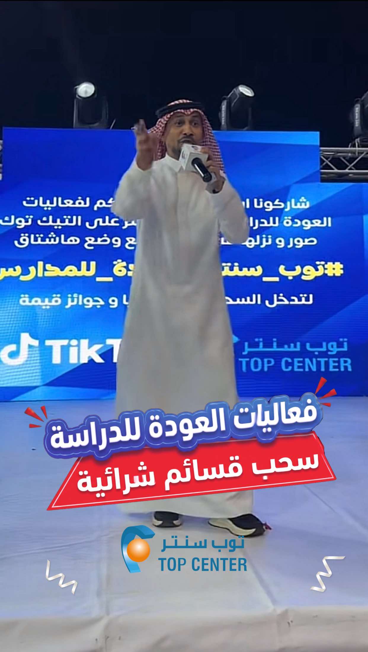 @توب سنتر
