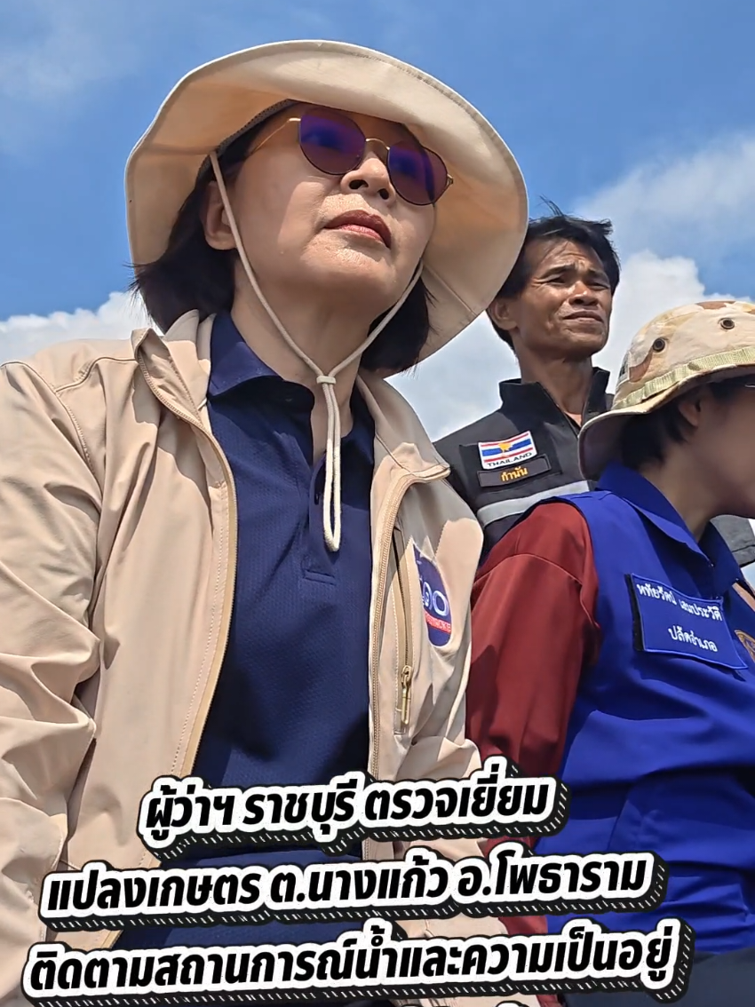 @สวท.ราชบุรี1593