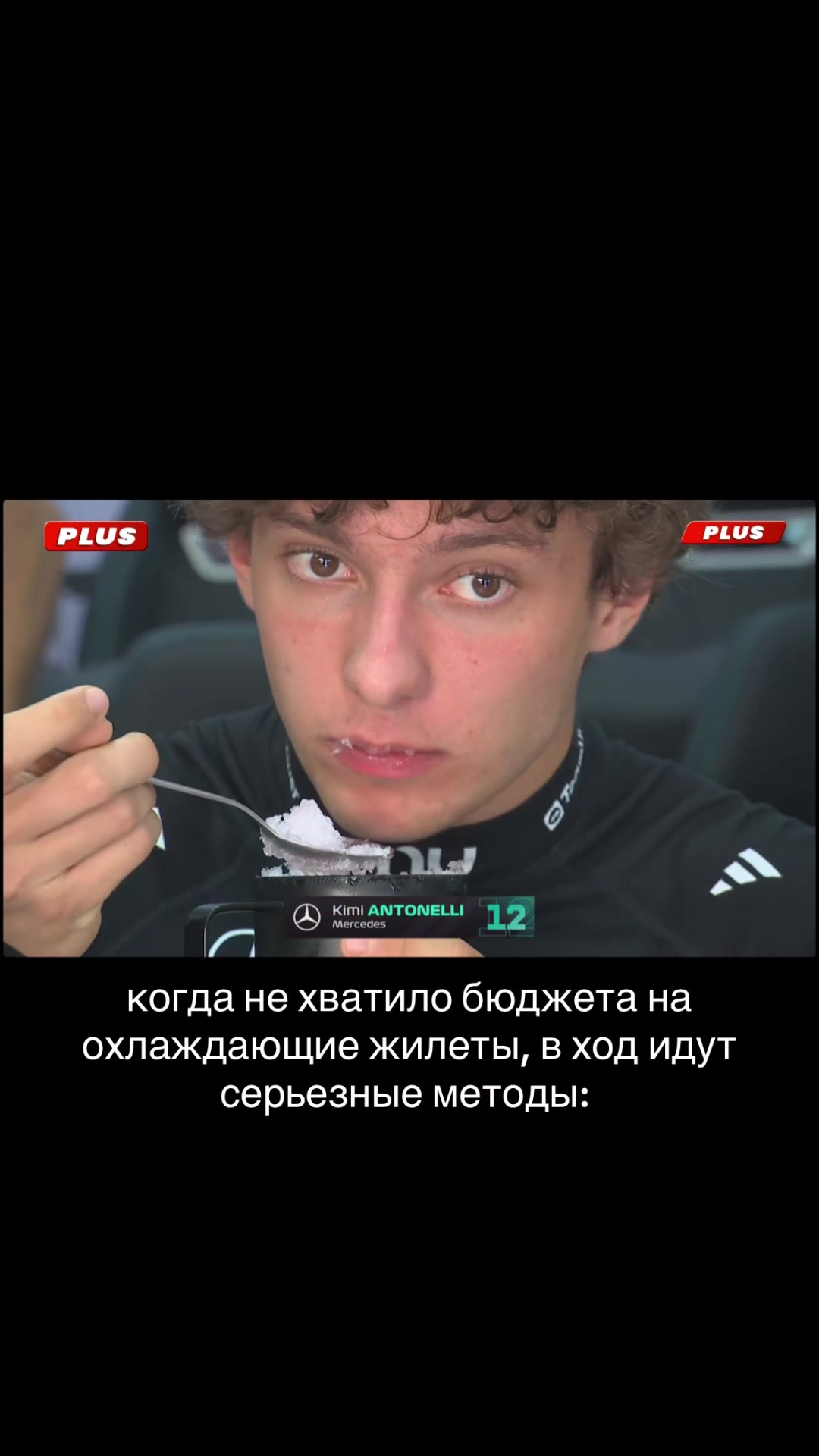 @тгк: formulaone_kate