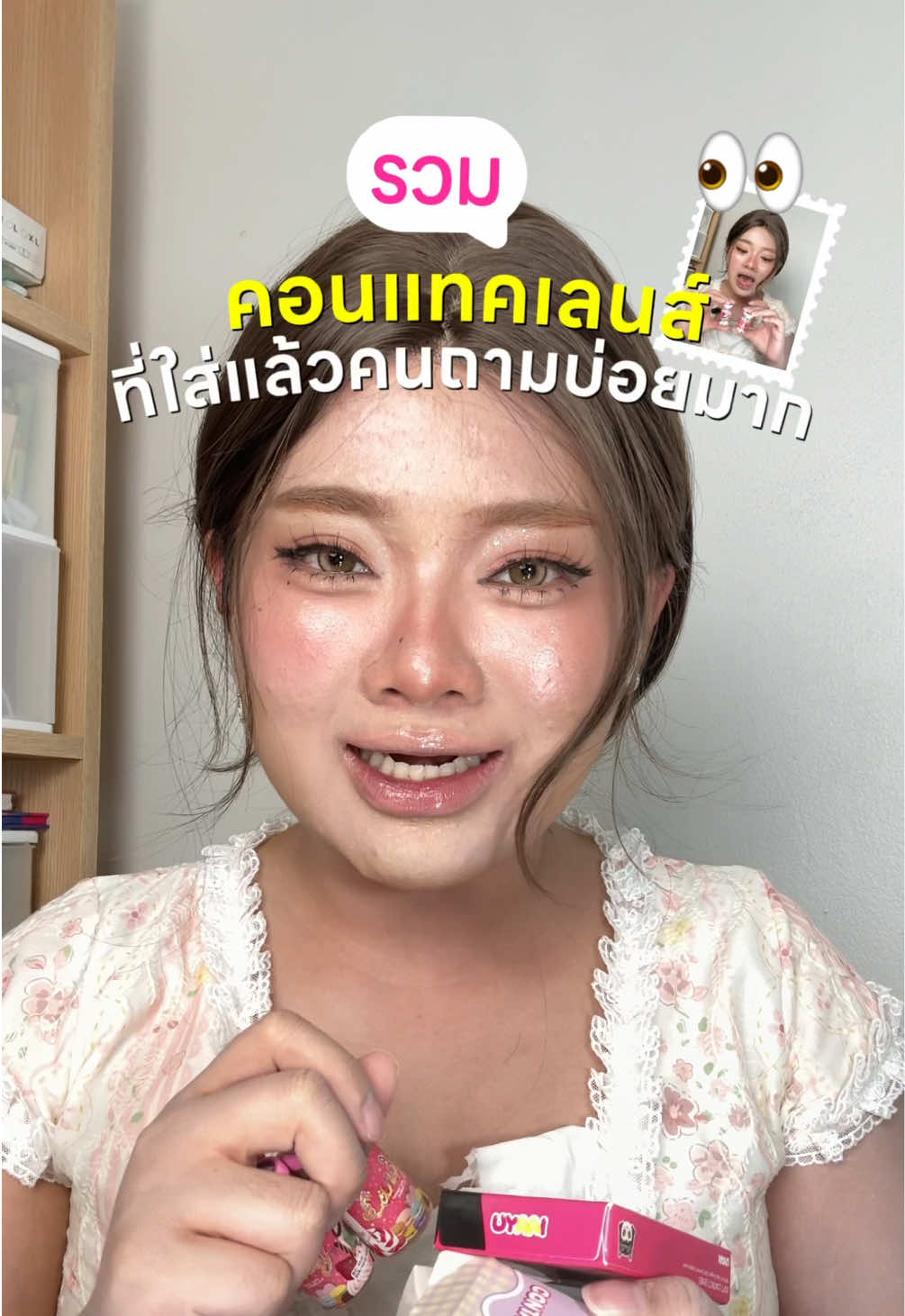 @แอนปอ เมคอัพ | ANPOR Makeup