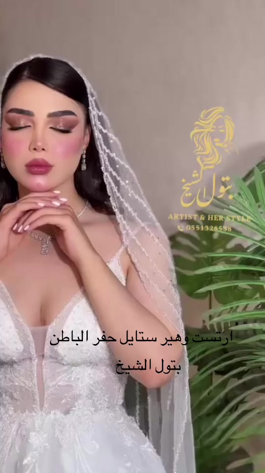 @ارتست وهيرستايل حفر الباطن