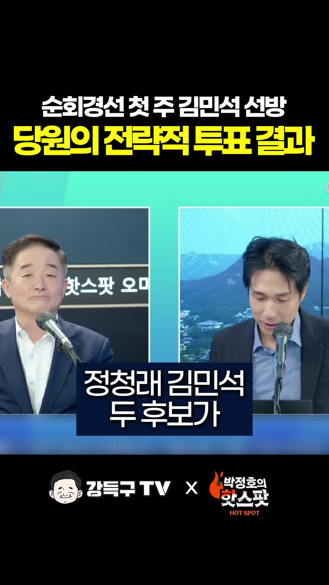 @강득구