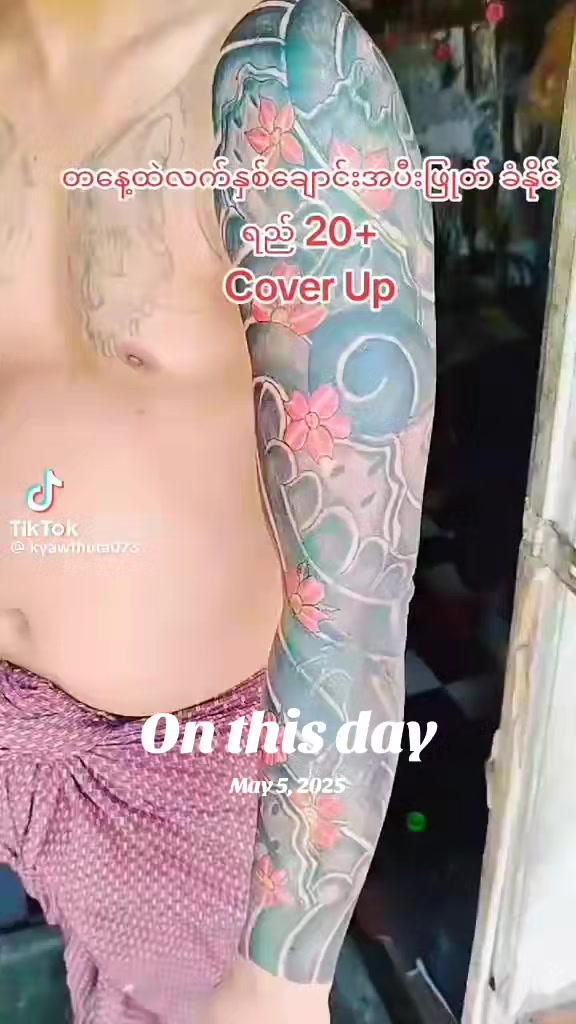 @မဂ်လာဒုံ KO Kyaw Gyi Tattoo