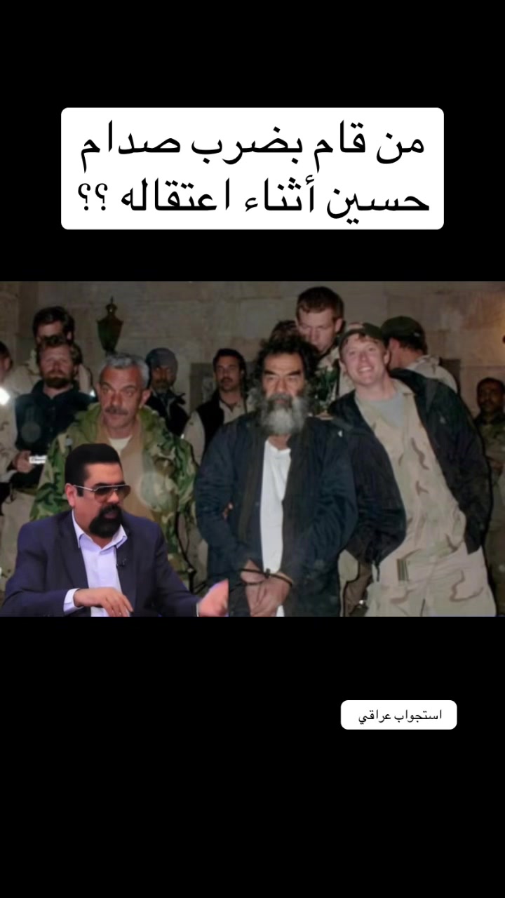 @استجواب عراقي