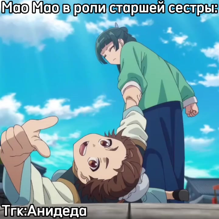 @Анидеда