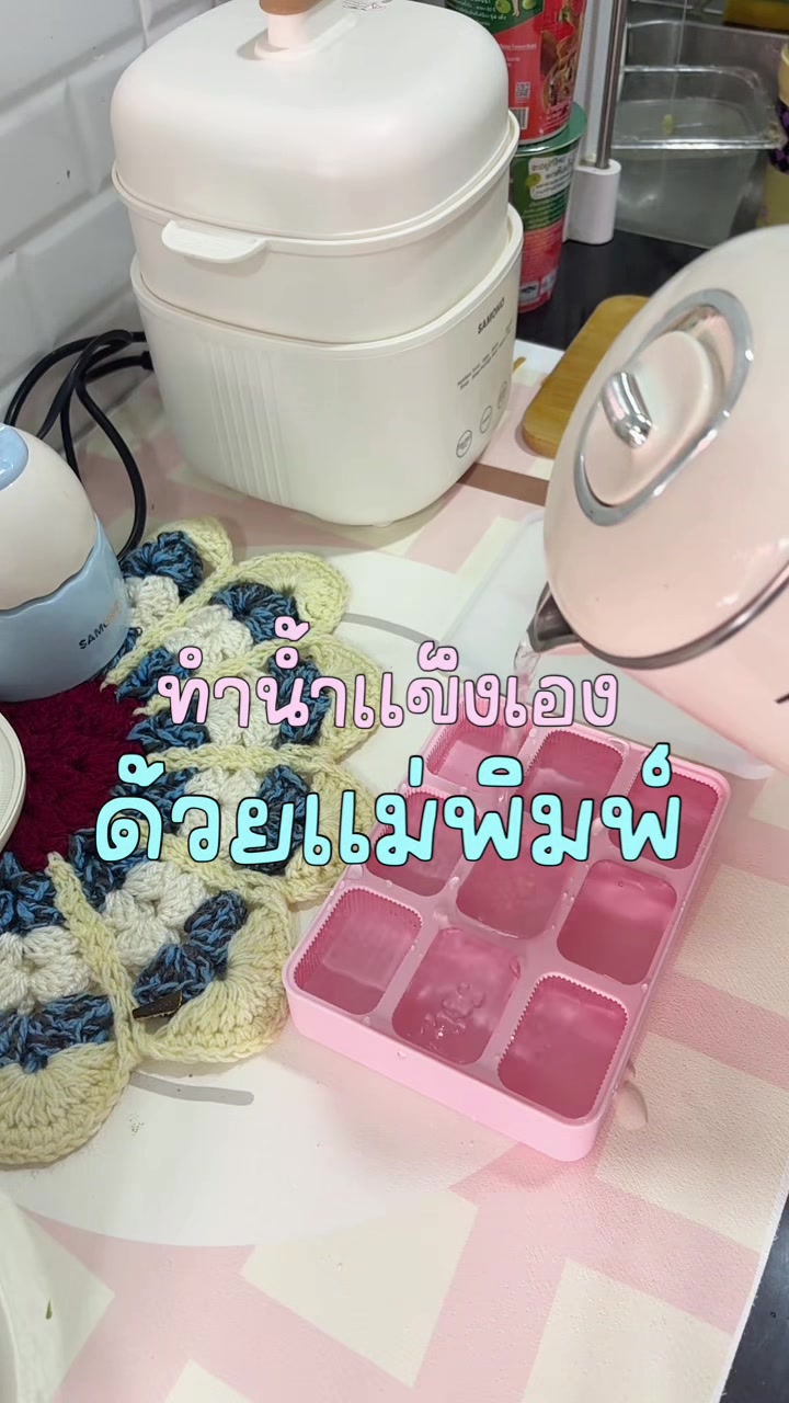 @แม่ฟารีวิว