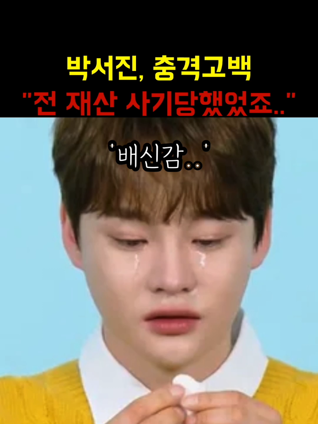 @시크릿트롯