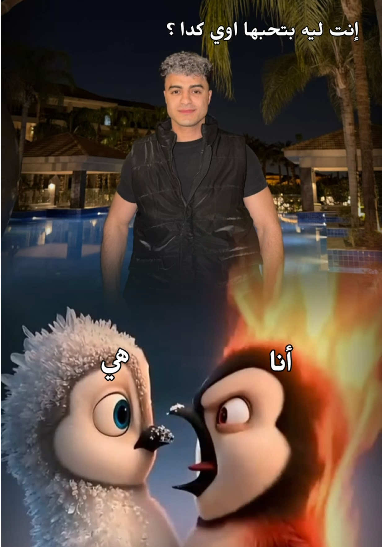 @ابو ضحكه جنان 😄