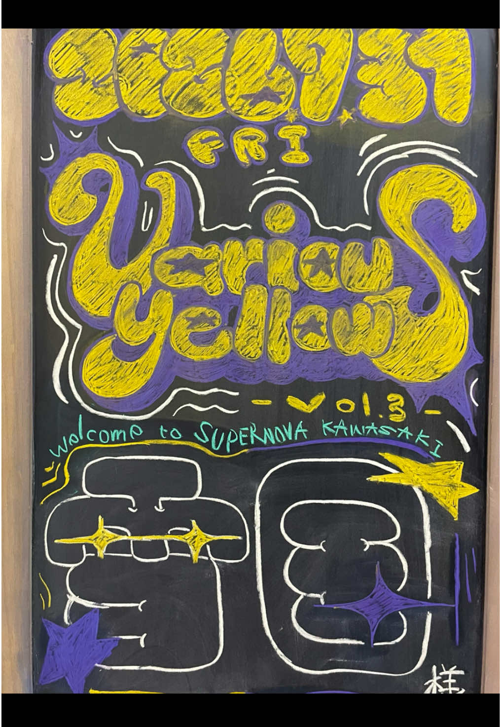 @SUPERNOVA KAWASAKI