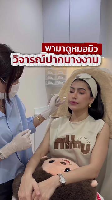 @Mumu Clinic Thonglor 10