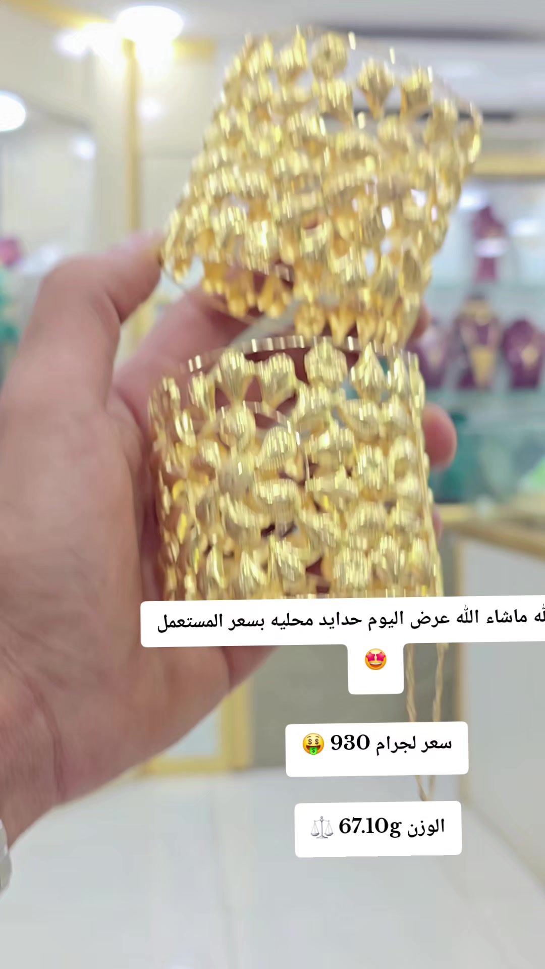 @مجوهرات مؤيد