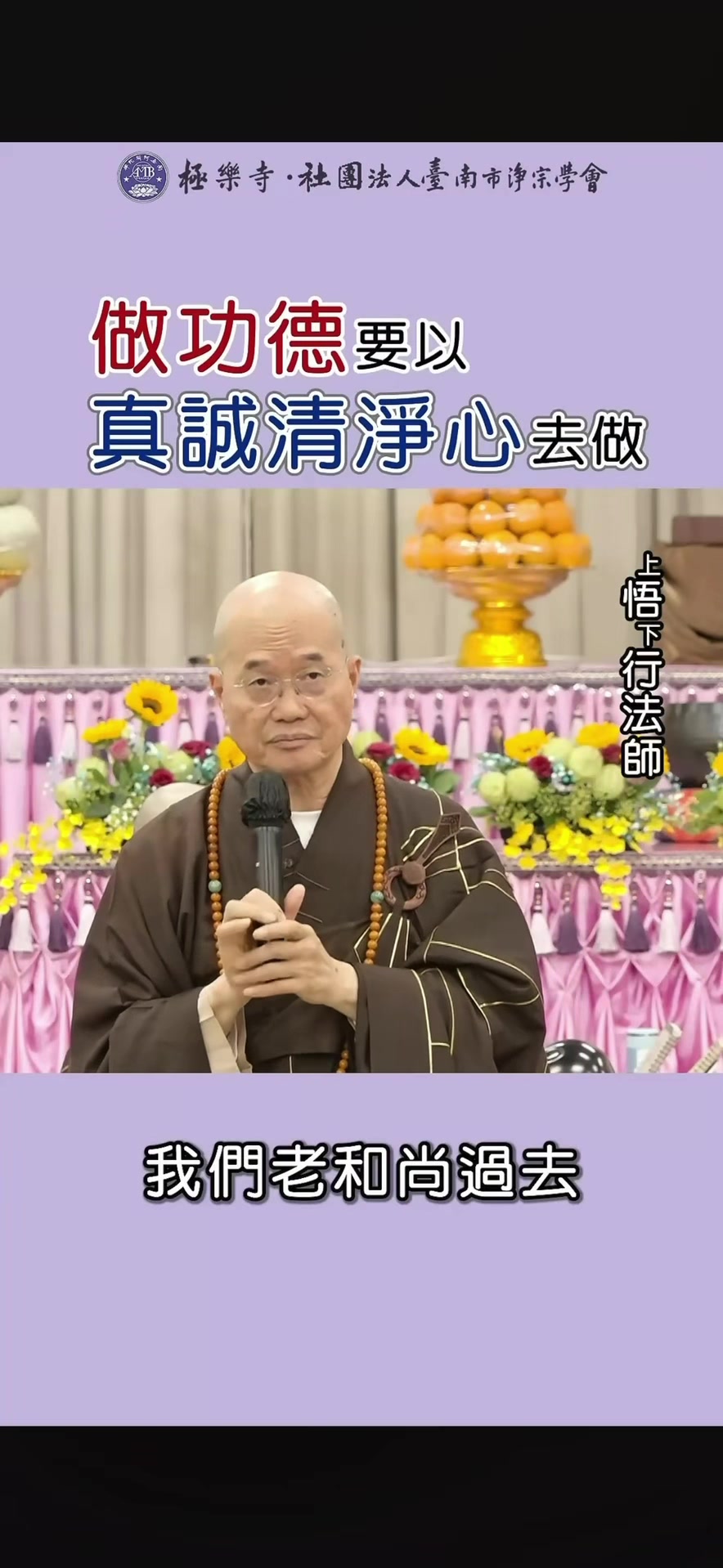 @南無阿彌陀佛🙏🙏🙏