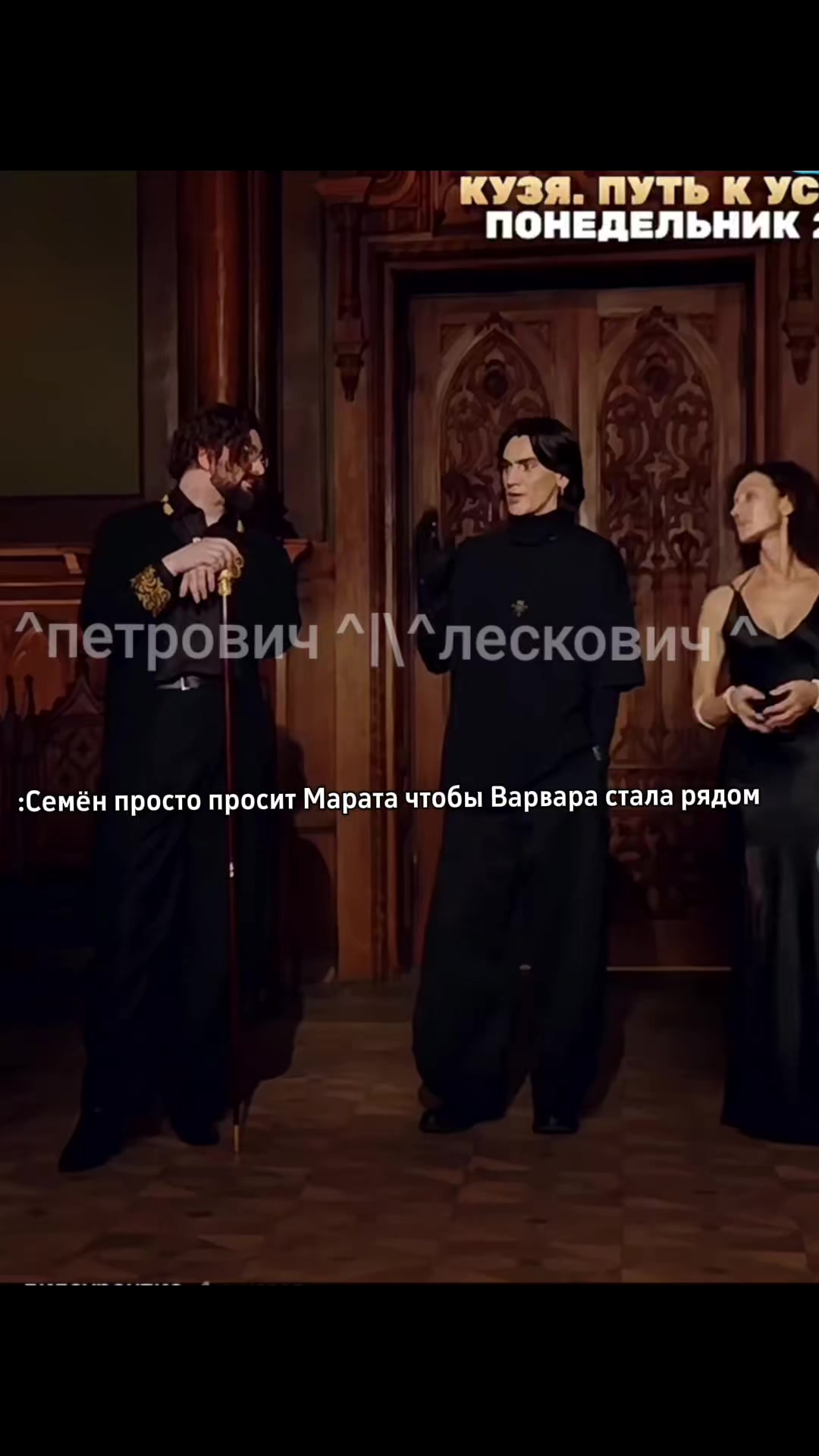 @^петрович^|\^лескович^