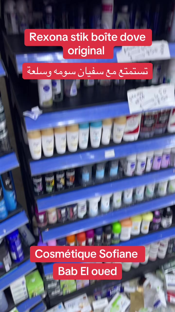 @cosmetique_sofiane