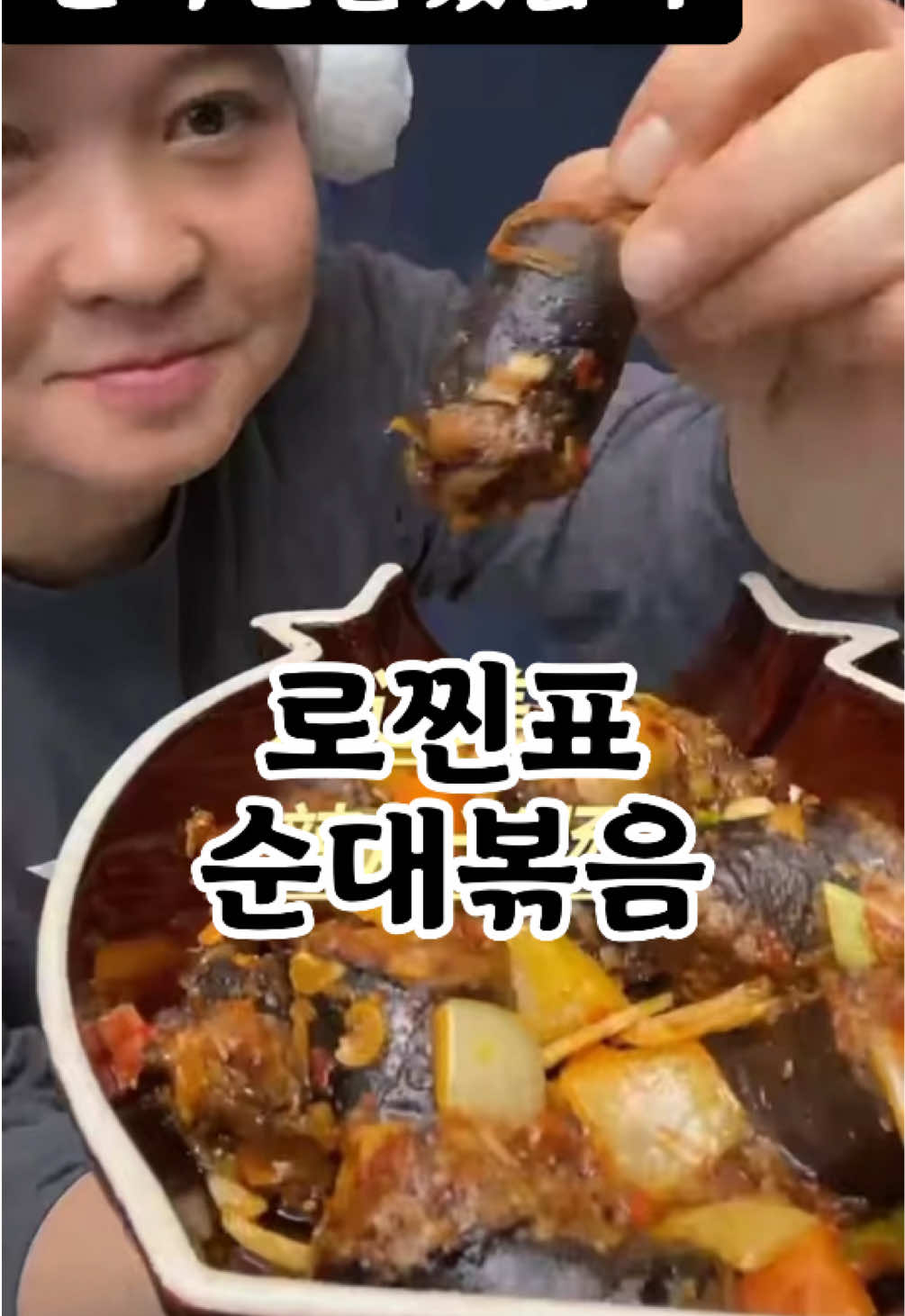 @원영-연변로찐