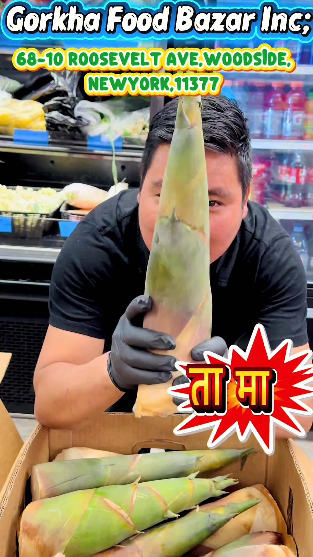 @gorkhagroceryaneatinc