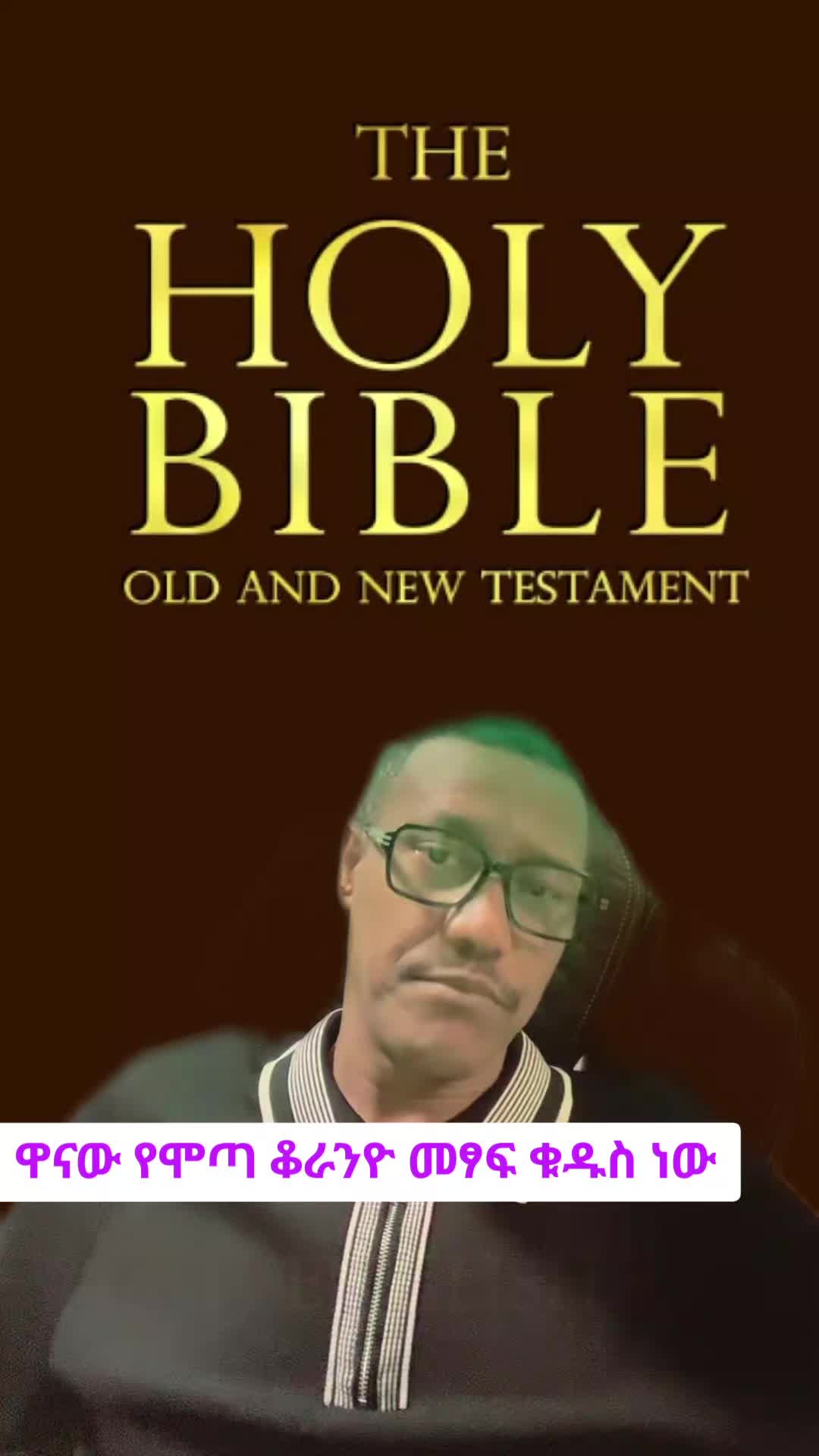 @Mr.አማራ
